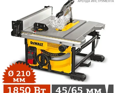 фото Аренда циркулярной настольной пилы DeWALT DWE7485