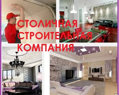 фото Нанесение бетоноконтакта