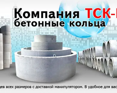 фото Бетонные кольца
