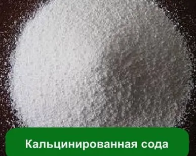 фото Сода кальцинированная
