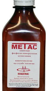 фото Метас- средство биозащиты