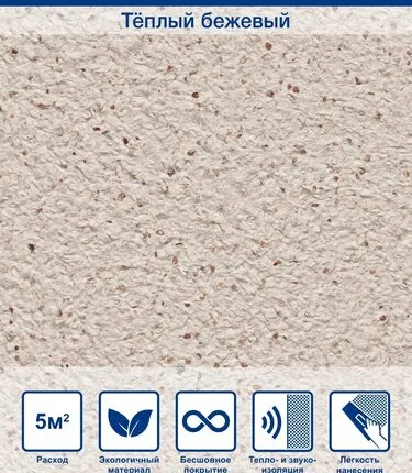 Фото №0 Жидкие обои Silk Plaster Alegra/Алегра 171, Теплый бежевый