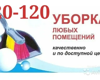 фото Клининговая компания &amp;amp;amp;quot;Бюро чистоты&amp;amp;amp;quot;