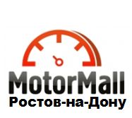 МоторМолл-Ростов
