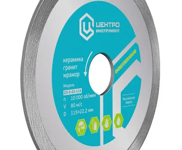 фото Диск ЦентроИнструмент бесконечный с подачей воды 180 мм 23-3-22-180