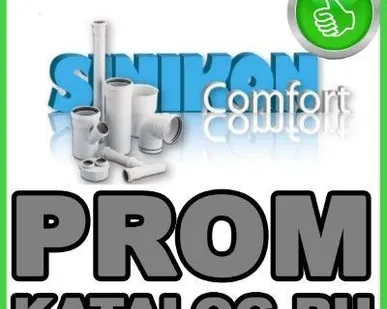 фото Канализация  Sinikon