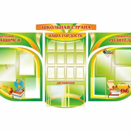 Фото №0 Стенд информационный