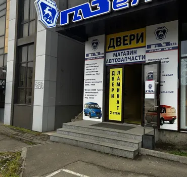 ГАЗ Детали Машин
