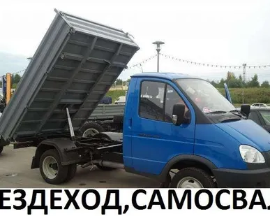 фото Доставка грузов