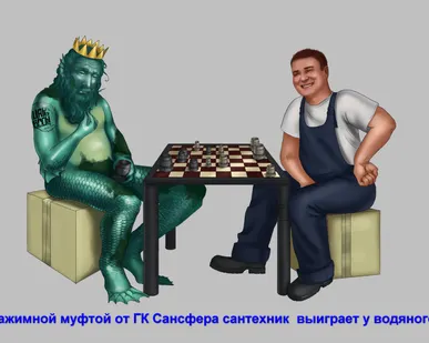 фото Сансфера. Хомуты ремонтные. муфты зажимные