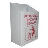 фото Почтовый ящик для ненужной рекламы 300*200*120 мм