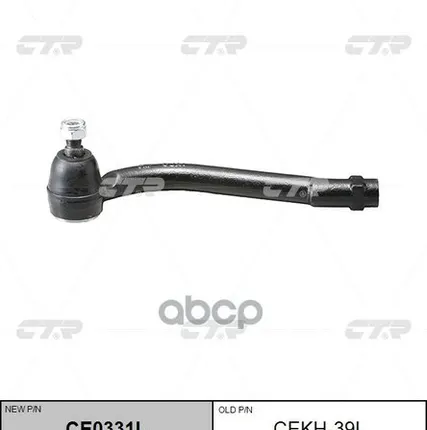 Фото №0 Наконечник Рулевой, Левый CTR арт. CEKH39L