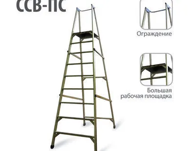 фото Подмости-стремянки диэлектрические ССВ-ПС
