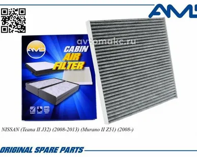 фото AMD Фильтр салонный, угольный