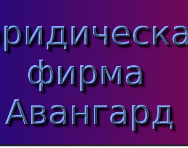 фото Споры с налоговыми органами