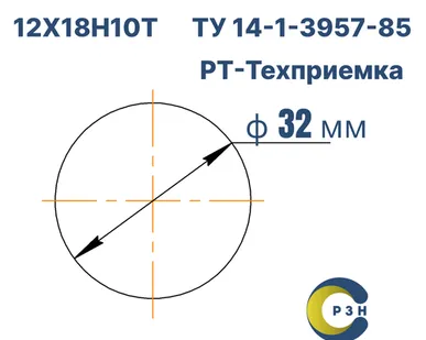 фото Круг 12Х18Н10Т, 40 кг (на 17.04.2025), 32 мм, Гр.В, закален, h11, ГОСТ 7417-75 (калибр) ТУ 14-1-3957-85, РТ-Техприемка, дл. 3,2 м