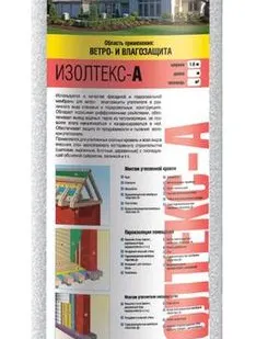 фото Изолтекс А (ветро- и влагозащита)