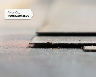 фото Лист оцинкованный новосибирск