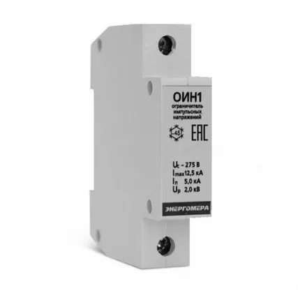 Фото №0 Ограничители импульсных напряжений ОИН-1 Энергомера