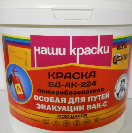 Фото №0 Пожаробезопасная краска ВД-АК-224