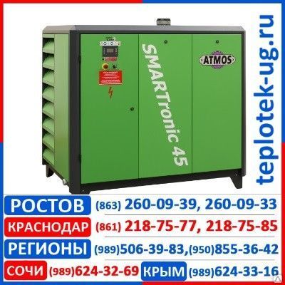 Фото №0 Компрессорные станции Atmos