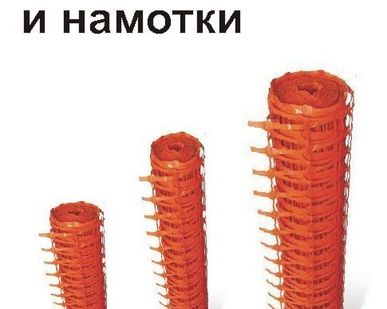фото Сетка аварийная