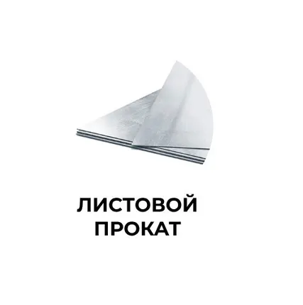 Фото №0 Лист оцинкованный 0,55мм (1,0*2,0)