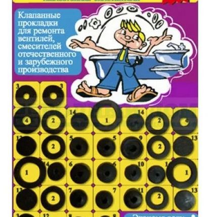 Фото №0 Набор ремонтных прокладок №8