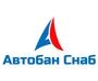 Автобан Снаб, ООО
