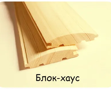 фото Блок-хаус, кедр, сорт АВ 36х130х2000/2500/3000