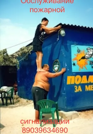 Фото №0 в Троицке Обслуживание  в Саларьево  Обслуживание Пожарной Сигнализации