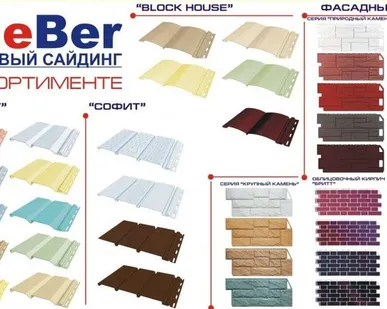 фото Фасадные панели FineBer
