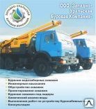 фото Бурение скважин под ключ