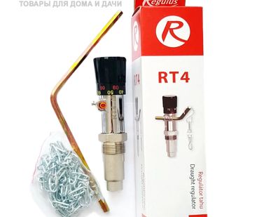 фото Регулятор тяги RT4 (35-95°C) для твердотопливных котлов