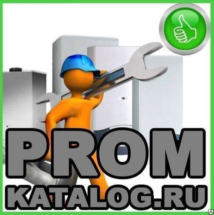 Фото №0 Ремонт газового оборудования