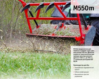 фото Навесной мульчер M550m