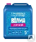 фото Грунтовка Волма ДОМ МОЙ пленкообразующая 10л ВЛГ