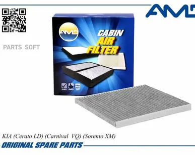 фото AMD AMD.FC31C Фильтр салона угольный