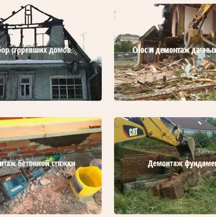 Фото №2 Демонтажные работы в Воронеже, демонтаж стен и демонтаж зданий в Воронеже.
