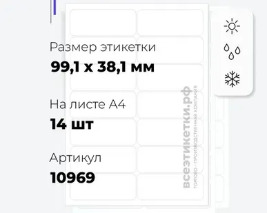 фото Всепогодные Прозрачные этикетки из полиэстера 10051 APLI