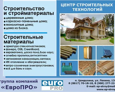 фото Строительство домов