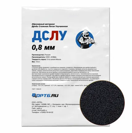 Фото №0 Дробь стальная литая улучшенная фр. 0,8 мм, 10кг