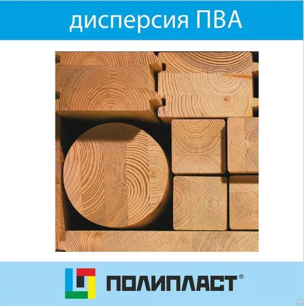 Фото №0 Дисперсия ПВА марки ДФ51/15В