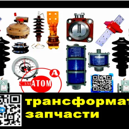 Фото №3 Ремкомплект для трансформатора вводный