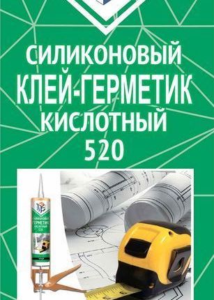 Фото №0 Клей-герметик кислотный универсальный MFS-520