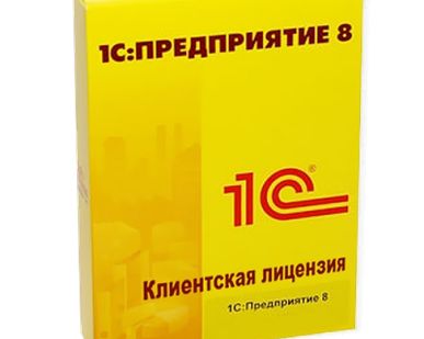 фото 1С:Предприятие 8. Клиентская лицензия на 
1 рабочее место 1С