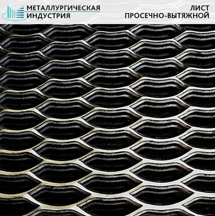 Фото №0 Лист просечно-вытяжной 4 406 пв2 3ПС5/СП5