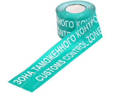 фото ЛО-250 Зона таможенного контроля