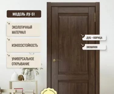 фото дверь межкомнатная глухая дверипро экошпон лу-51,дуб корица, 600*2 000мм.