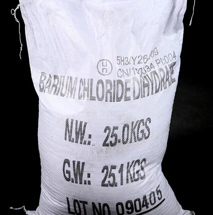 Фото №0 Барий хлористый